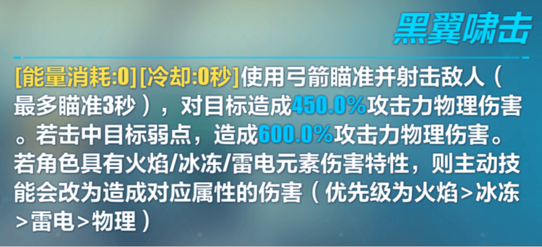 崩坏3戴月鸦啼武器分享 戴月鸦啼效果展示