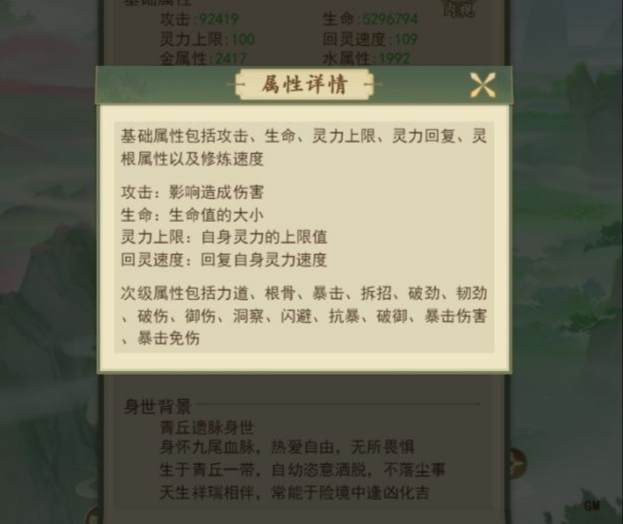 云端问仙开局选择仙门后人怎么样