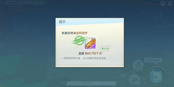 神角技巧钓鱼操作技巧攻略分享