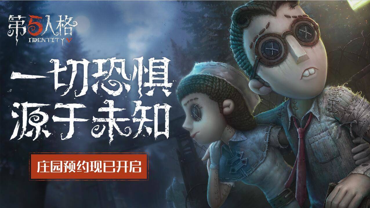 想要提升第五人格中的角色好感度应该怎么做