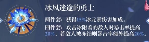 原神手游神里绫华圣遗物怎么搭配 神里绫华圣遗物选择攻略