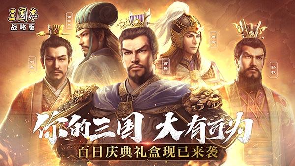 三国志战略版手游张飞搭配武将玩法详解一览