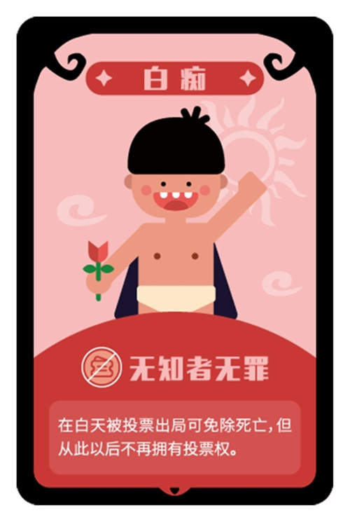 《狼人杀》怎么玩理解角色的基础玩法是成为高手的必经之路