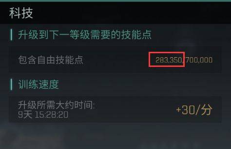 EVE星战前夜科技等级如何光速增加 科技等级提升有什么方法