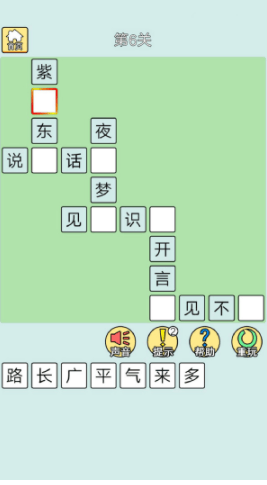 猜成语最强王者填写一组成语能够加快闯关的进度