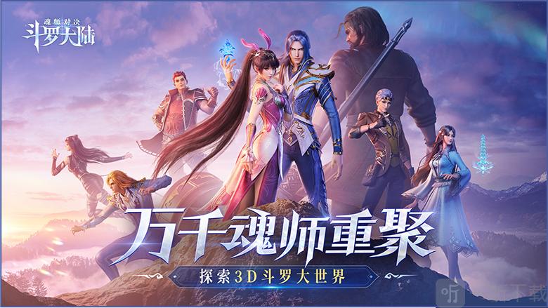 斗罗大陆魂师对决夏日派对该怎么玩 门票从哪里得到