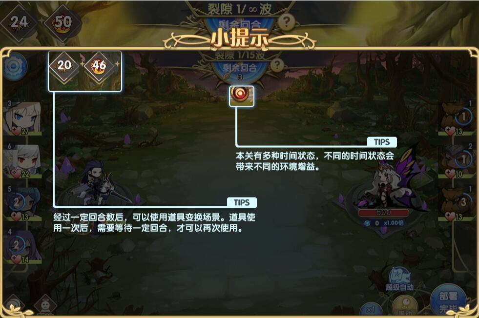 魔卡之耀魔幻密林如何通关 魔幻密林玩法介绍