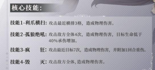 苍之骑士团2狼人技能应该怎么用 狼人能力分享