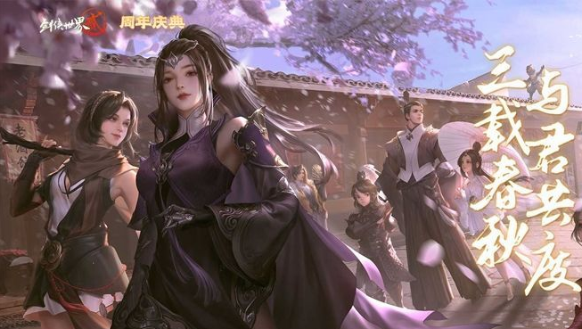 无想师太要怎么打才能通关 剑侠世界3手游无想师太打法攻略