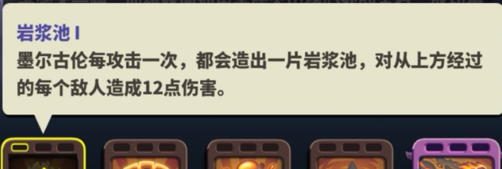 墨尔古伦属于哪个等级的角色 王国保卫战4手游墨尔古伦强度解析