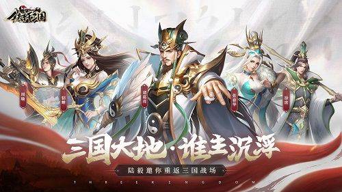 铁杆三国比武大会怎么玩 比武大会上手教学