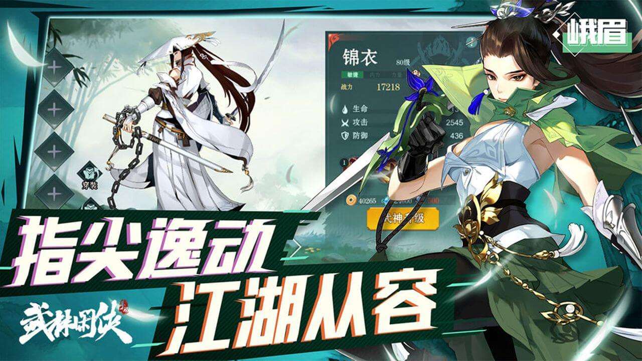 武林闲侠木系什么门派强 武林闲侠木系门派介绍