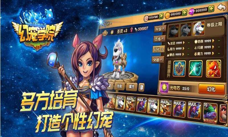 幻宠学院前期培养什么4星角色性价比高