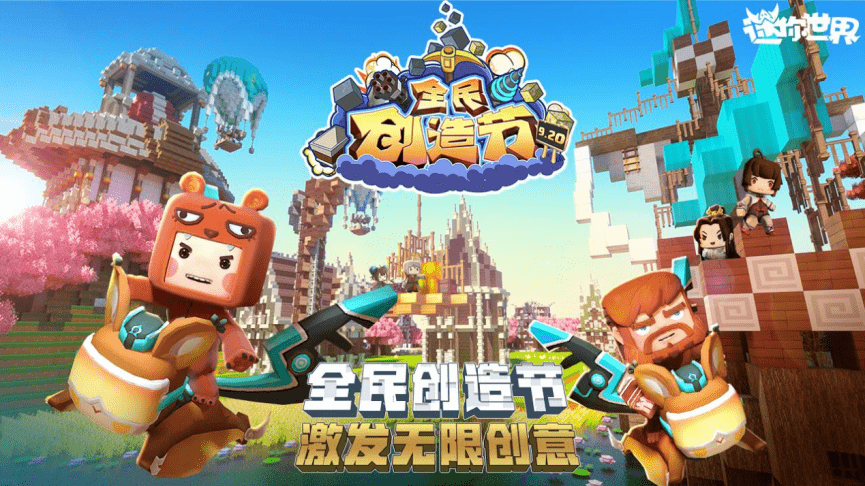 迷你世界创造福袋玩法讲解 创造福袋怎么玩