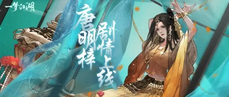 一梦江湖装备系统怎么玩 一梦江湖装备系统介绍