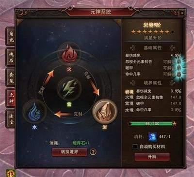 镇魔曲元神境界的作用是什么 元神境界分析介绍攻略