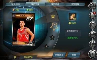 NBA梦之队怎么获取宝石 NBA梦之队宝石获取攻略