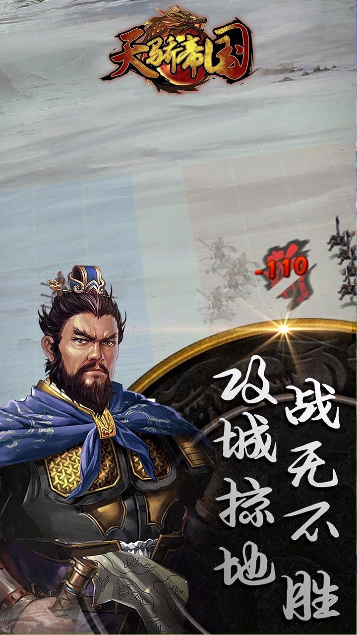 天骄帝国武将系统如何 天骄帝国武将系统介绍