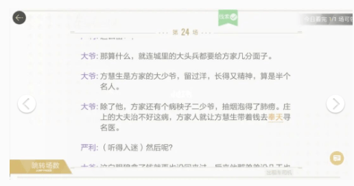 绝对演绎剧本出租车司机线索答案 出租车司机线索位置