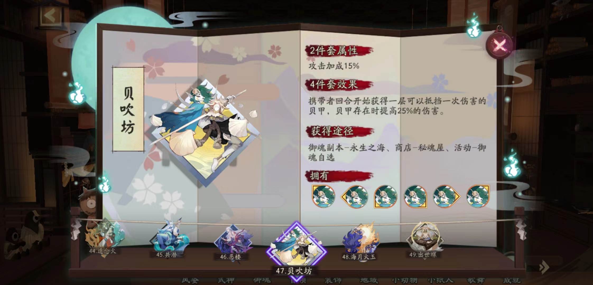 阴阳师贝吹坊有什么作用 贝吹坊御魂属性介绍