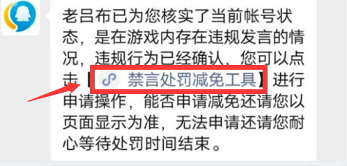 王者荣耀被禁言24h要怎么解封 怎么解封24h禁言