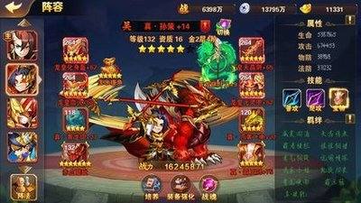 放开那三国3蜀国武将排行