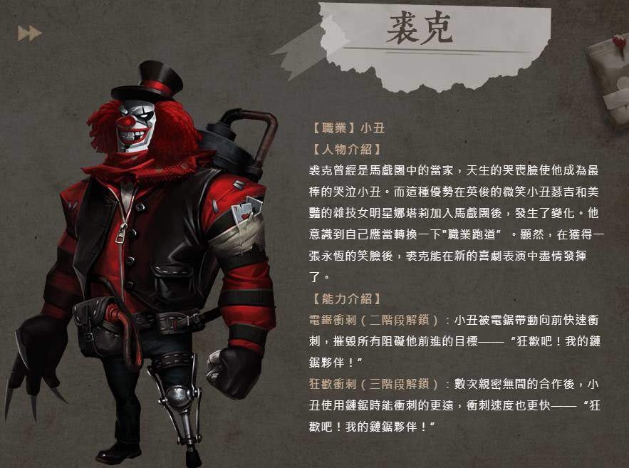 第五人格靓仔怎么玩