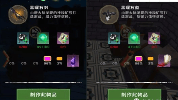 创造与魔法黑宝石在哪得