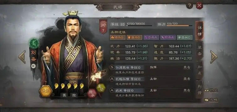 三国志战略版哪些武将做主将更合适