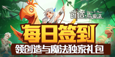 创造与魔法补签卡怎么用