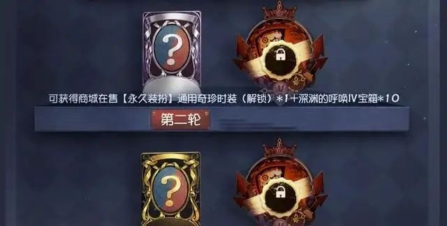 第五人格获得深渊高奖励的条件