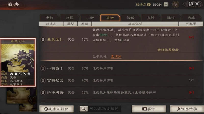 三国志驱散好不好用