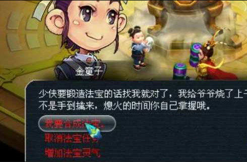 梦幻西游法宝怎么获得