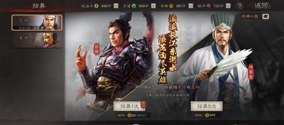 三国志战略版获得武将的方法