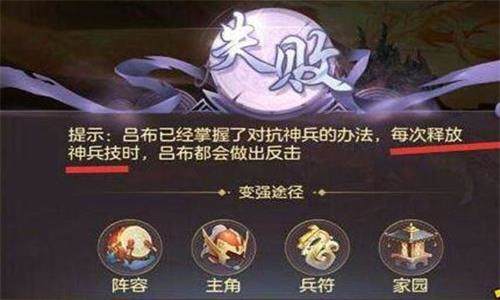 三国志幻想大陆解战魂吕布怎么打