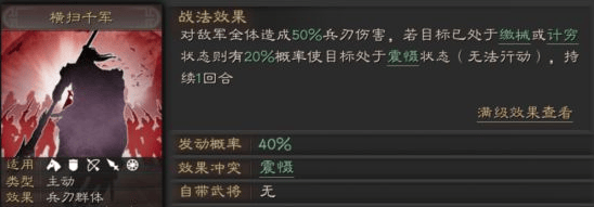 三国志战略版赵云学什么兵法