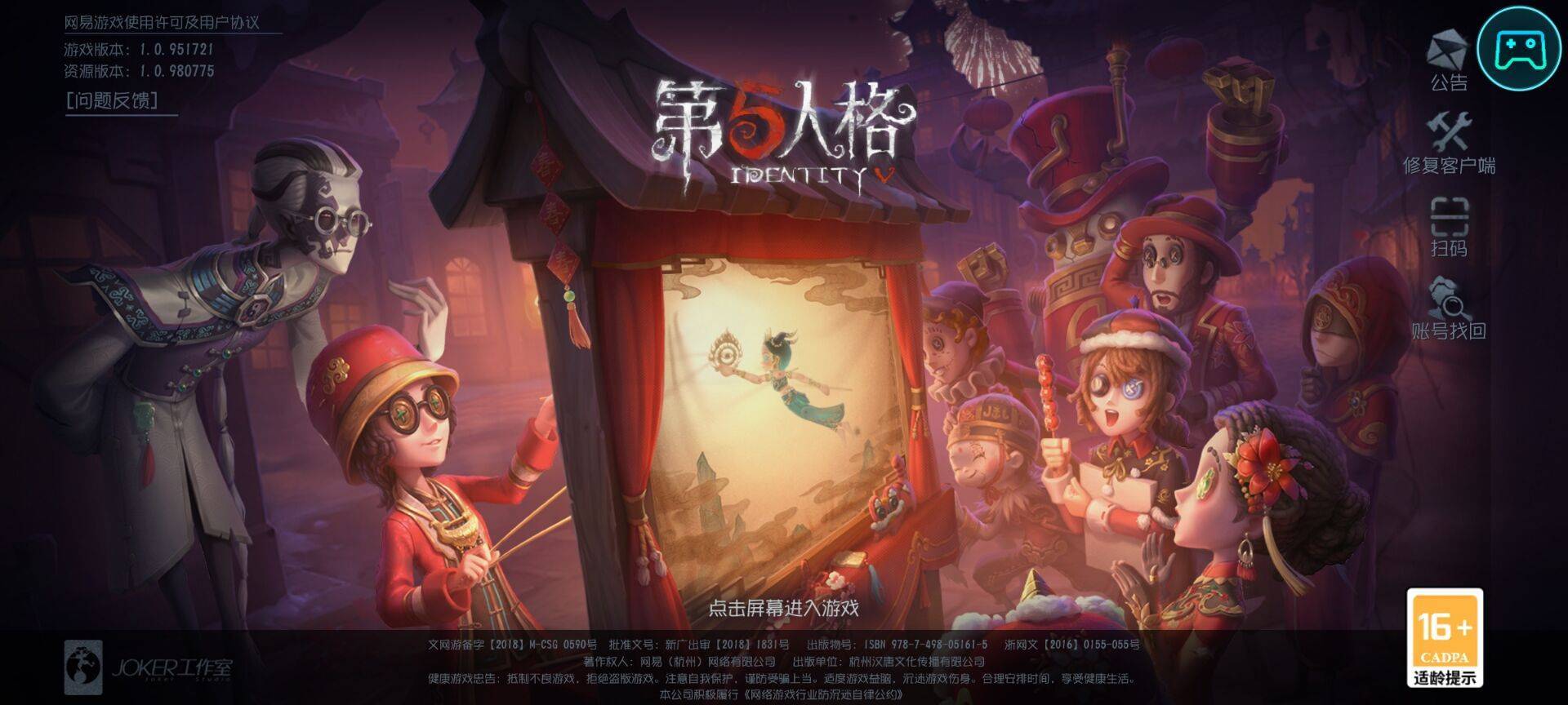 第五人格 怎么加好友新手