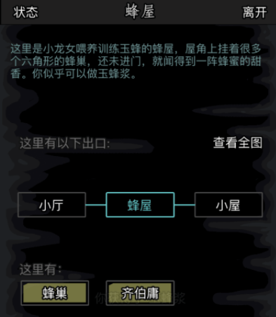 放置江湖第28章攻略