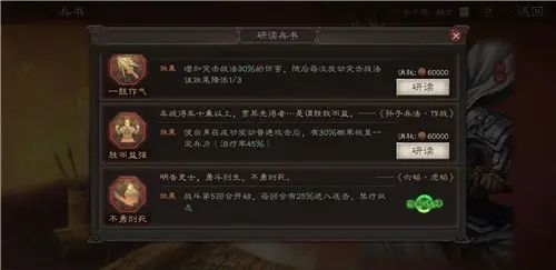 三国志战略版中级和高级天赋怎么选