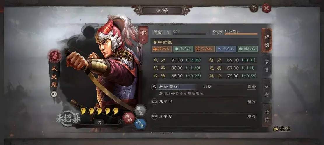 三国志战略版虎臣弓战法兵书详解