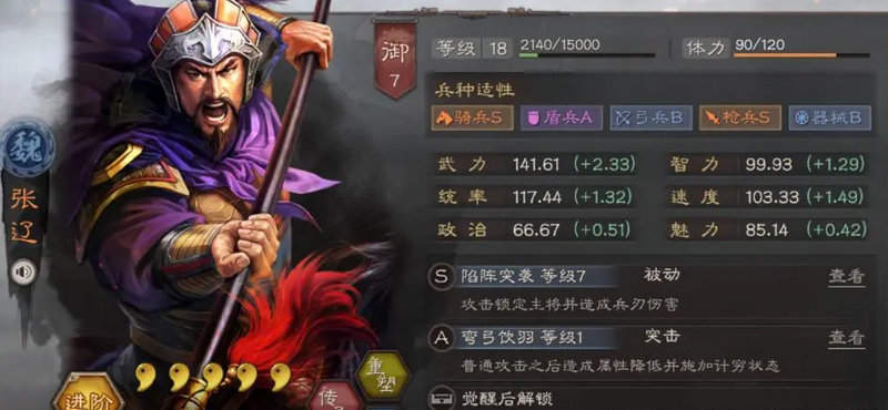 三国志战略版张辽王元姬爆头骑