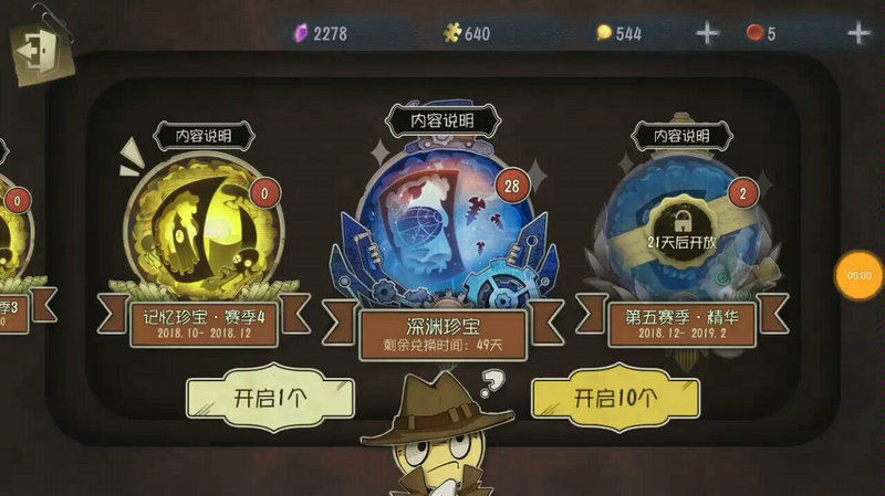 第五人格深渊珍宝怎么得