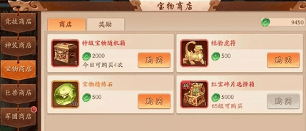 少年三国志2优先换哪些材料