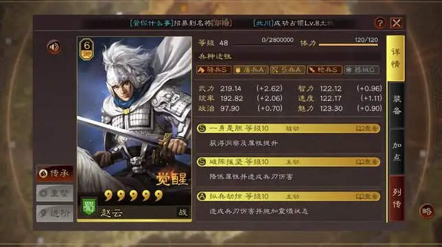 三国志战略版橙色武将搭配介绍