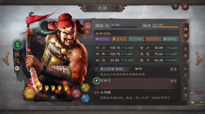 ​三国志战略版开荒武将搭配大全