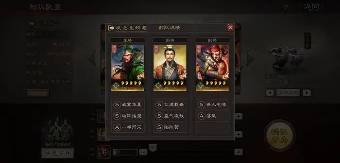 三国志战略版顶配五虎如何