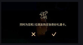 光遇礼遇卡有什么东西