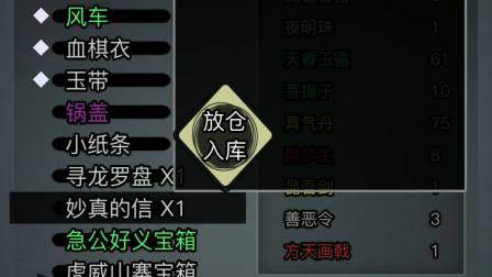 放置江湖三十二章章攻略