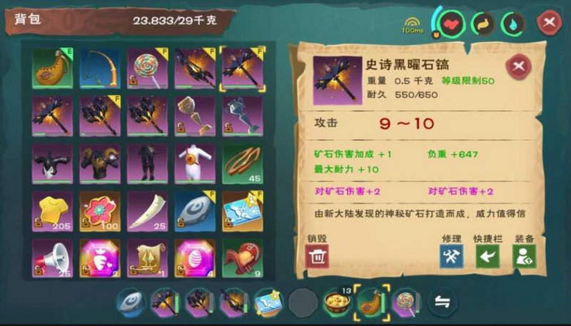 创造与魔法进阶武器用什么修复