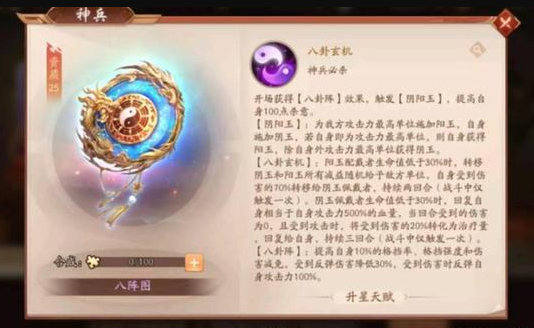 少年三国志2洛神甄姬带什么神兵